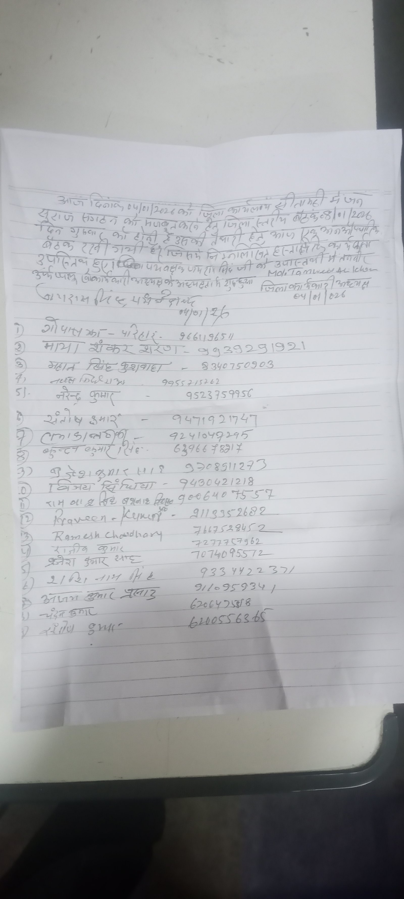 🟢 जनसुराज पार्टी – जिला कार्यकर्ता बैठक 🟢