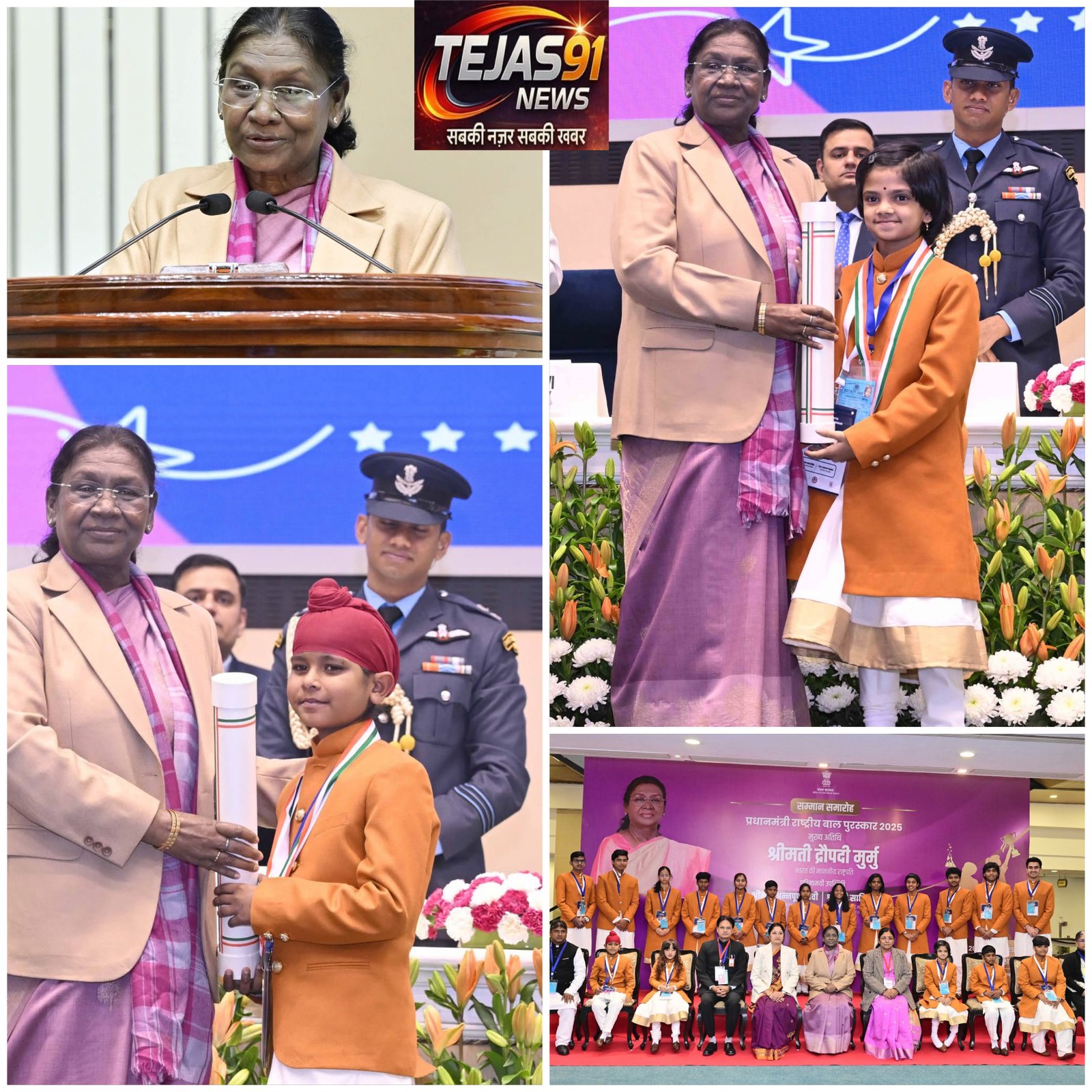 राष्ट्रपति द्रोपदी मुर्मु द्वारा प्रधानमंत्री बाल पुरस्कार...